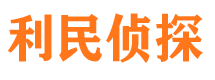 同江市侦探调查公司